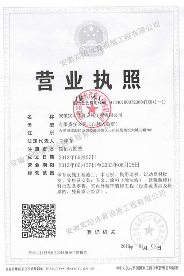營(yíng)業(yè)執(zhí)照