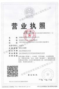 營(yíng)業(yè)執(zhí)照